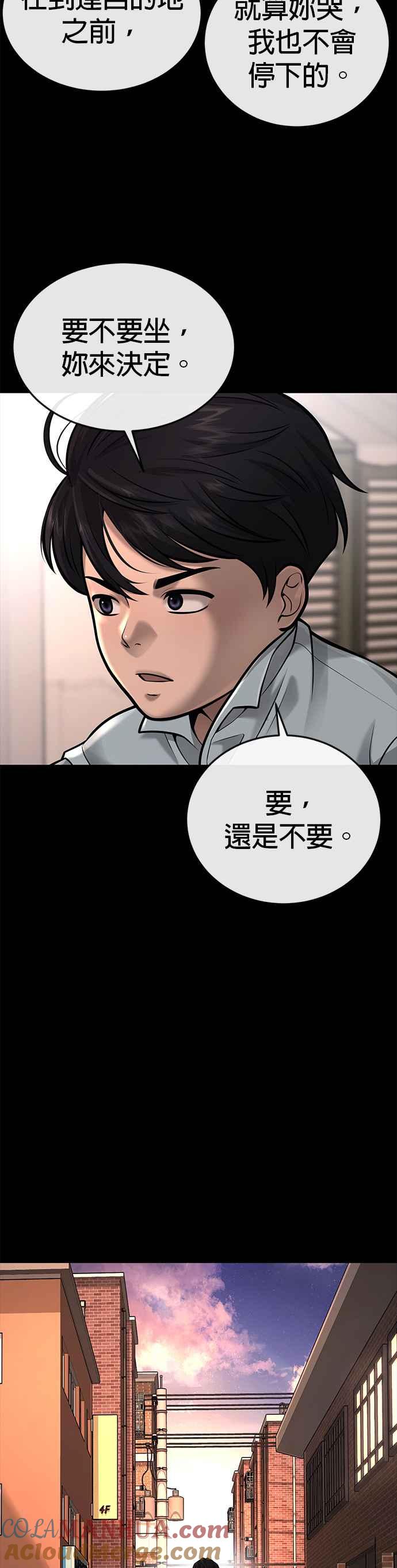 任务至上主义 - 第37话 跟杨素荷变亲近 - 第28张图