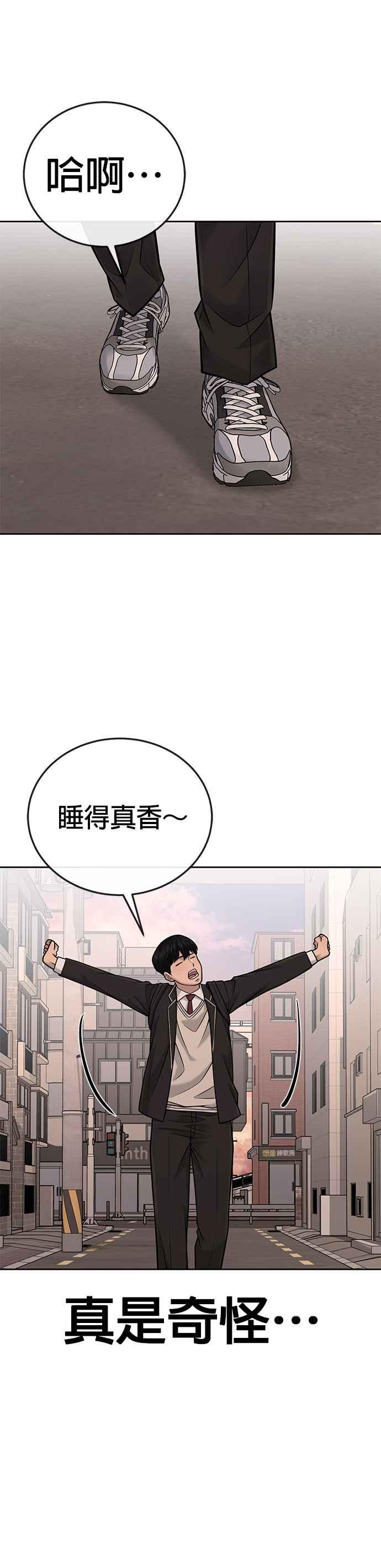 任务至上主义 - 第37话 跟杨素荷变亲近 - 第38张图
