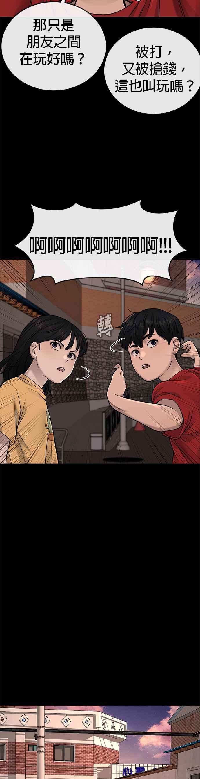 任务至上主义 - 第37话 跟杨素荷变亲近 - 第20张图