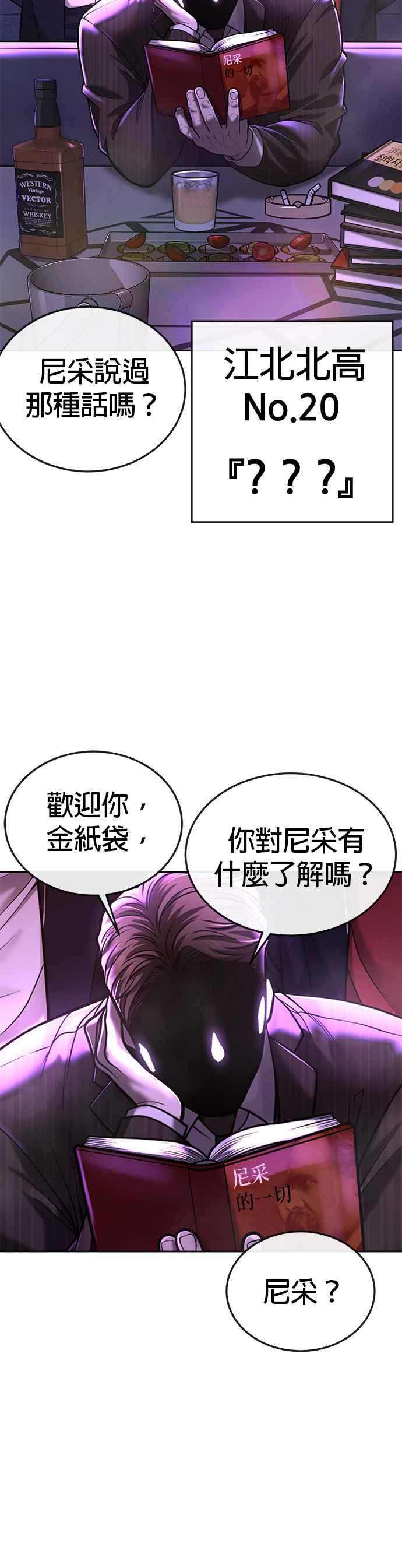 任务至上主义 - 第37话 跟杨素荷变亲近 - 第48张图
