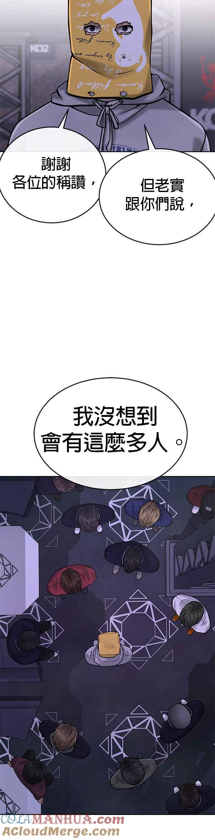 任务至上主义 - 第37话 跟杨素荷变亲近 - 第46张图