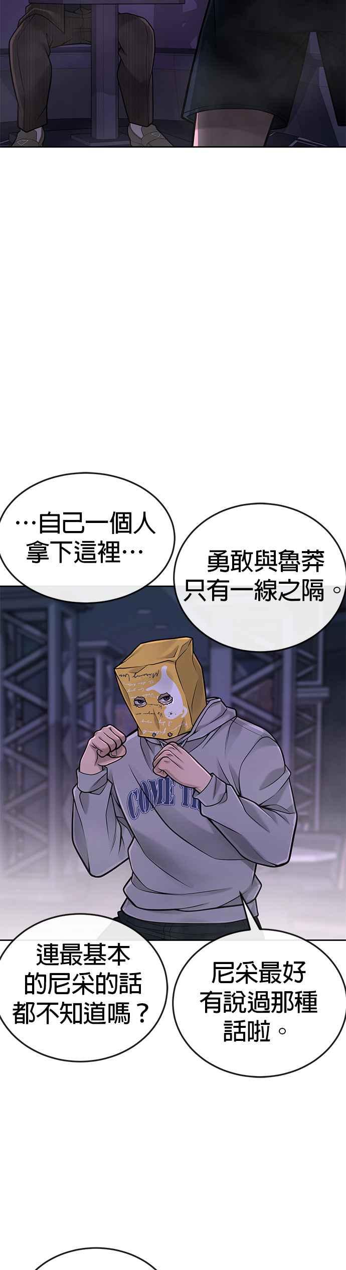任务至上主义 - 第37话 跟杨素荷变亲近 - 第50张图