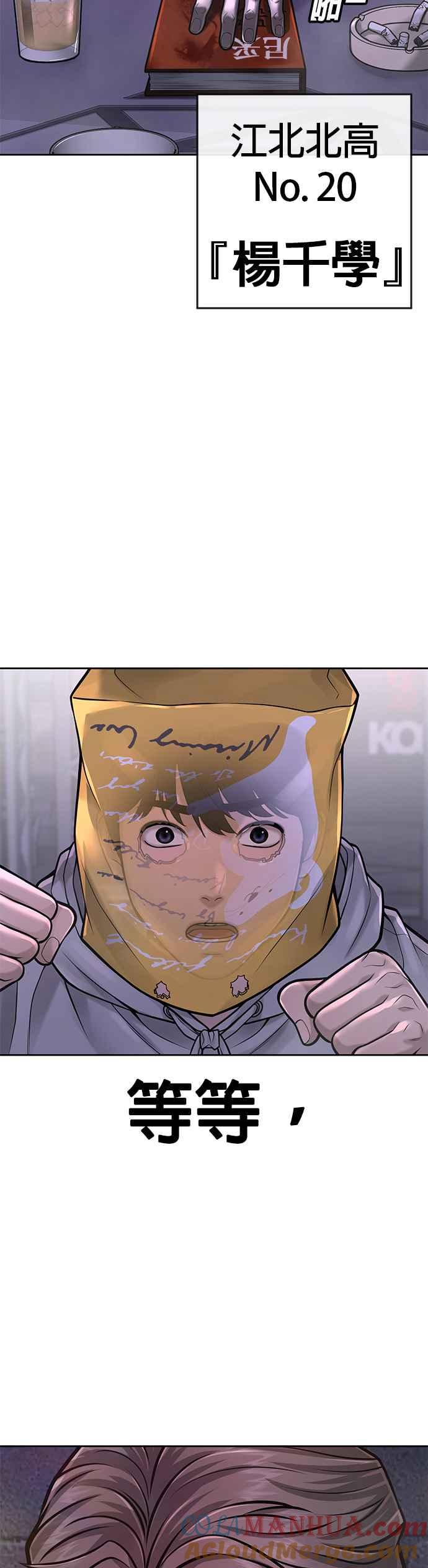 任务至上主义 - 第37话 跟杨素荷变亲近 - 第52张图