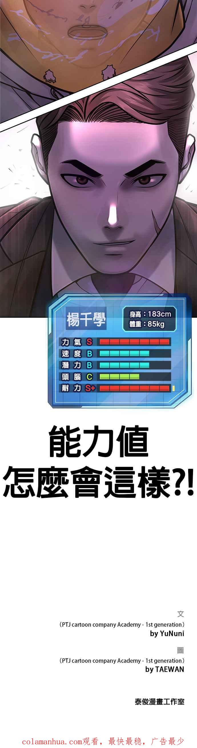 任务至上主义 - 第37话 跟杨素荷变亲近 - 第54张图