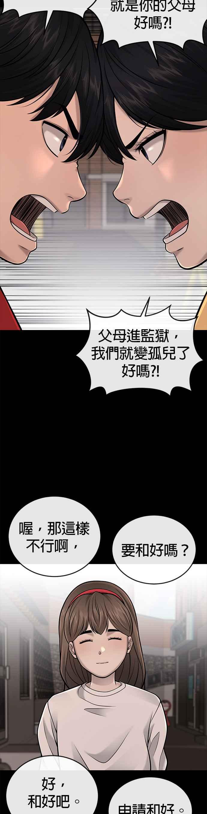 任务至上主义 - 第37话 跟杨素荷变亲近 - 第15张图