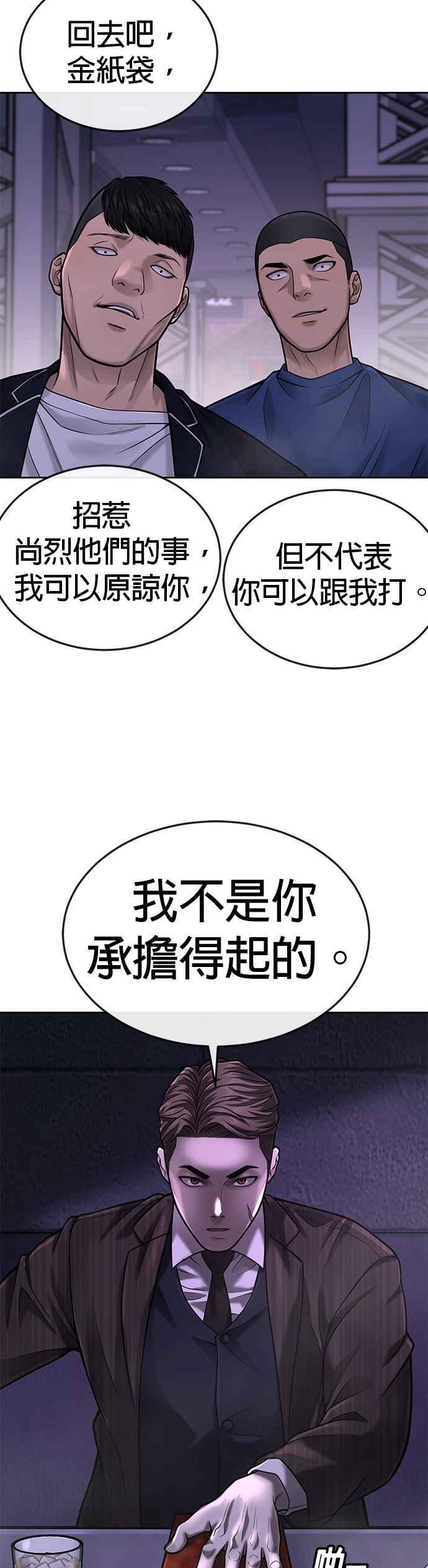 任务至上主义 - 第37话 跟杨素荷变亲近 - 第51张图