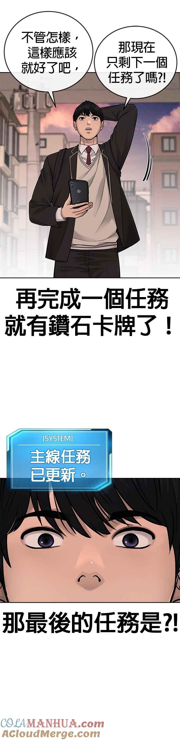 任务至上主义 - 第37话 跟杨素荷变亲近 - 第40张图