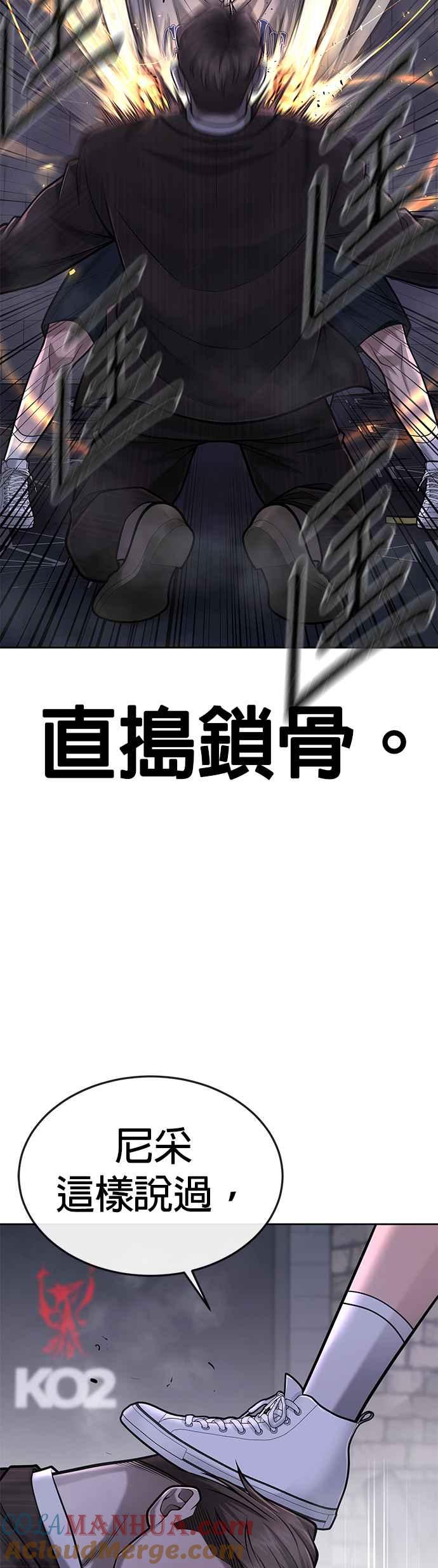任务至上主义 - 第38话 尼采这样说过 - 第58张图
