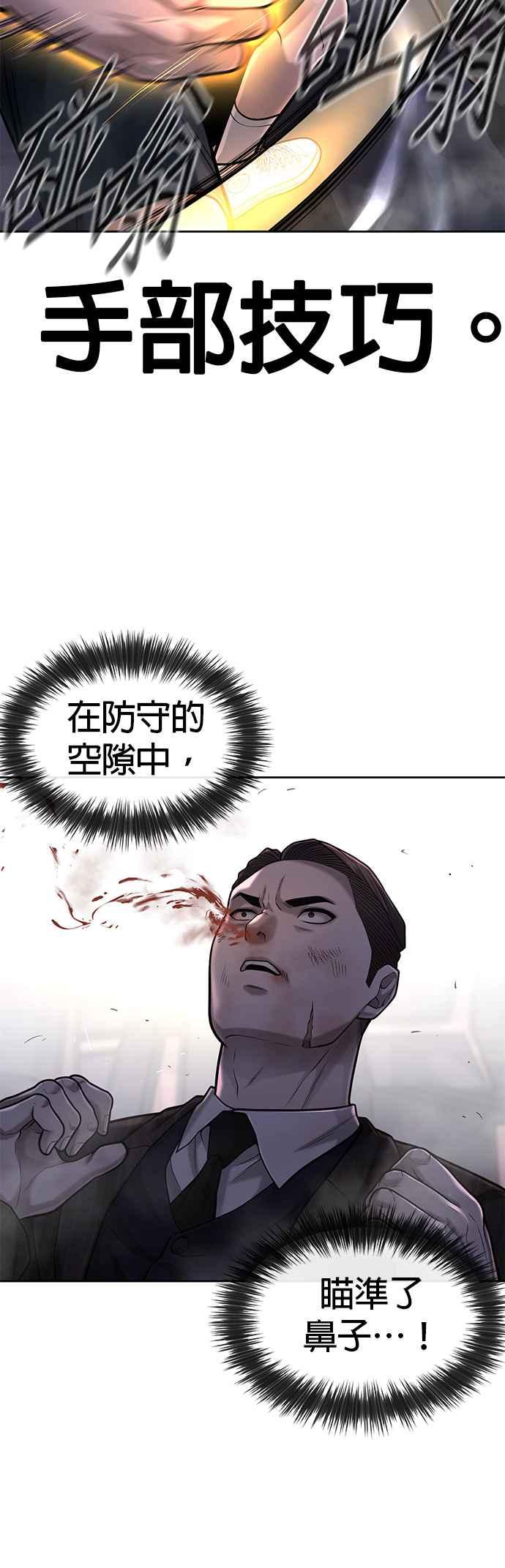 任务至上主义 - 第38话 尼采这样说过 - 第56张图