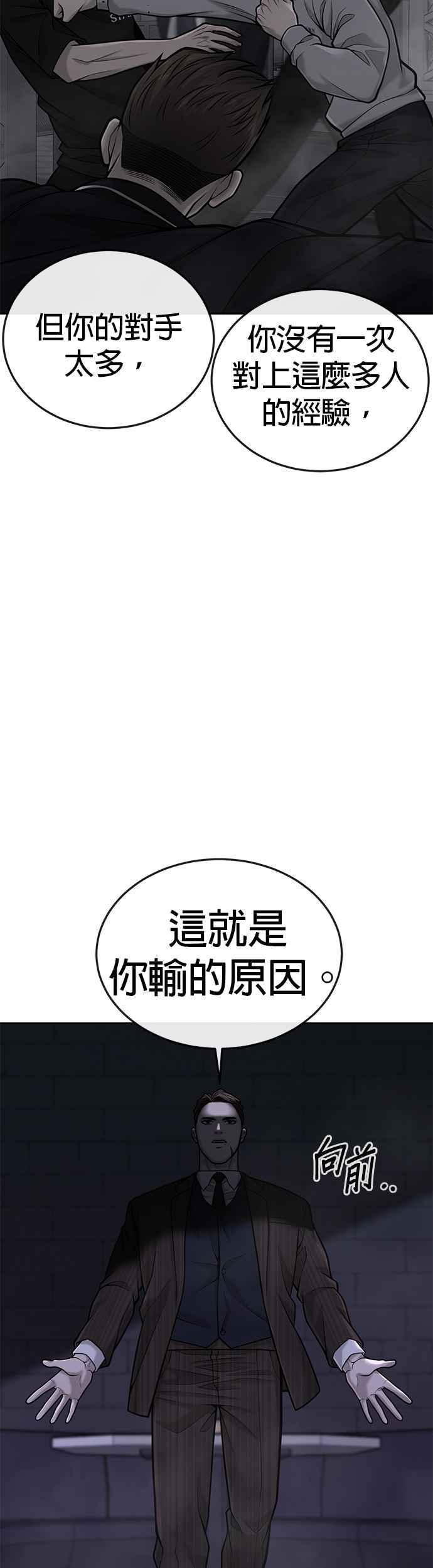 任务至上主义 - 第38话 尼采这样说过 - 第12张图