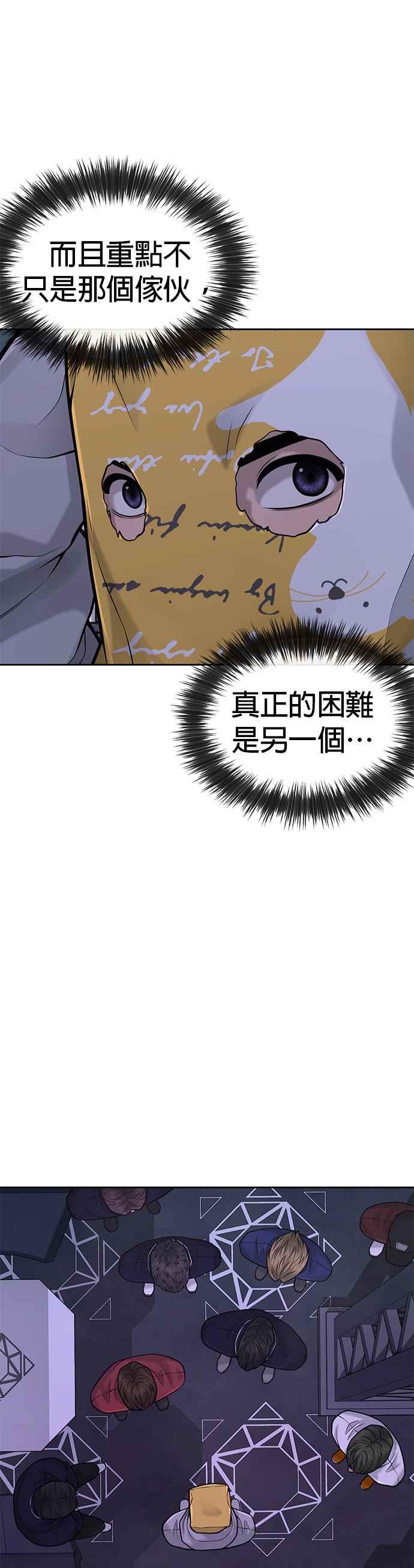 任务至上主义 - 第38话 尼采这样说过 - 第3张图