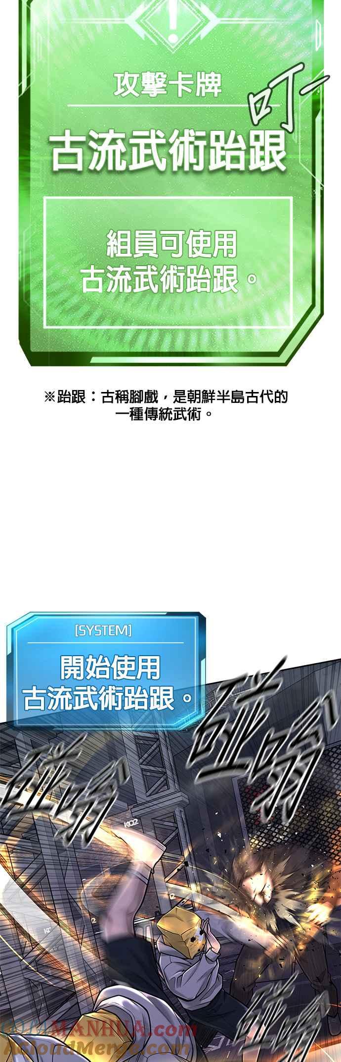 任务至上主义 - 第38话 尼采这样说过 - 第52张图