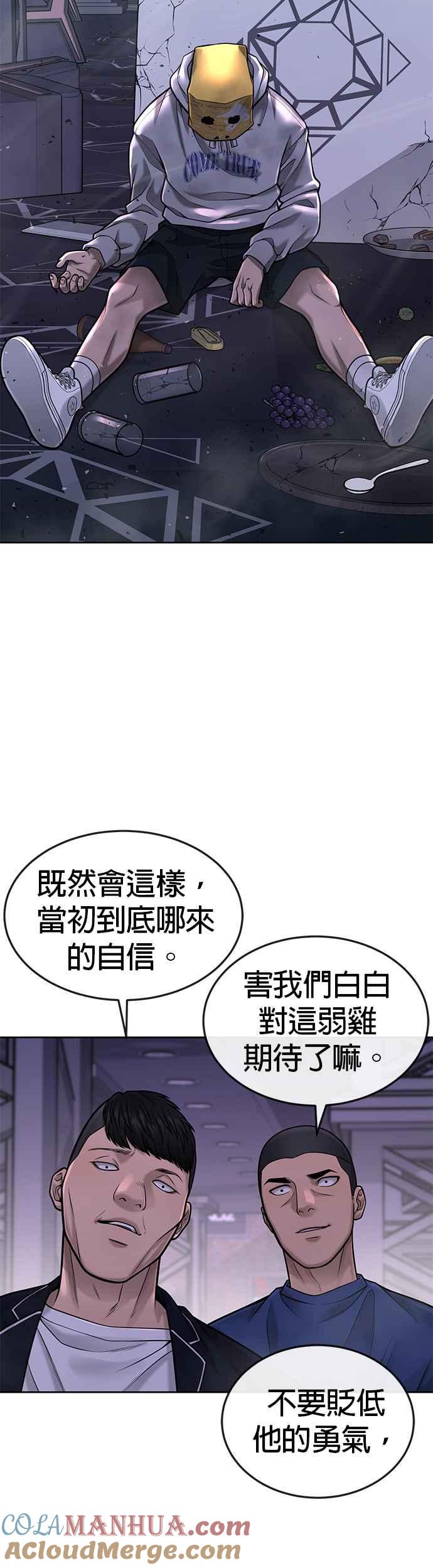 任务至上主义 - 第38话 尼采这样说过 - 第10张图