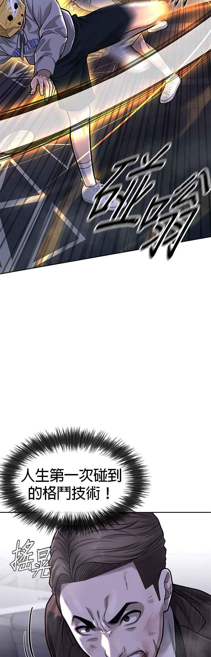 任务至上主义 - 第38话 尼采这样说过 - 第53张图