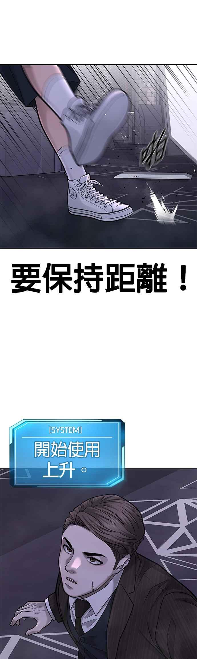任务至上主义 - 第38话 尼采这样说过 - 第33张图