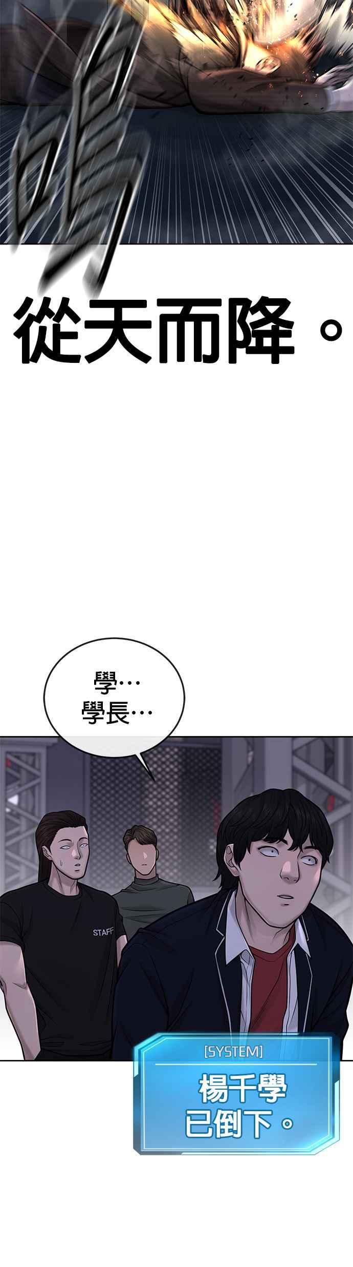 任务至上主义 - 第38话 尼采这样说过 - 第60张图