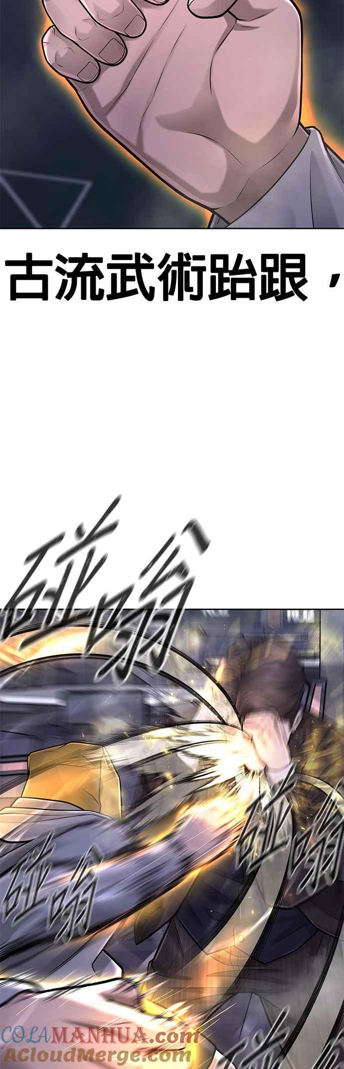 任务至上主义 - 第38话 尼采这样说过 - 第55张图