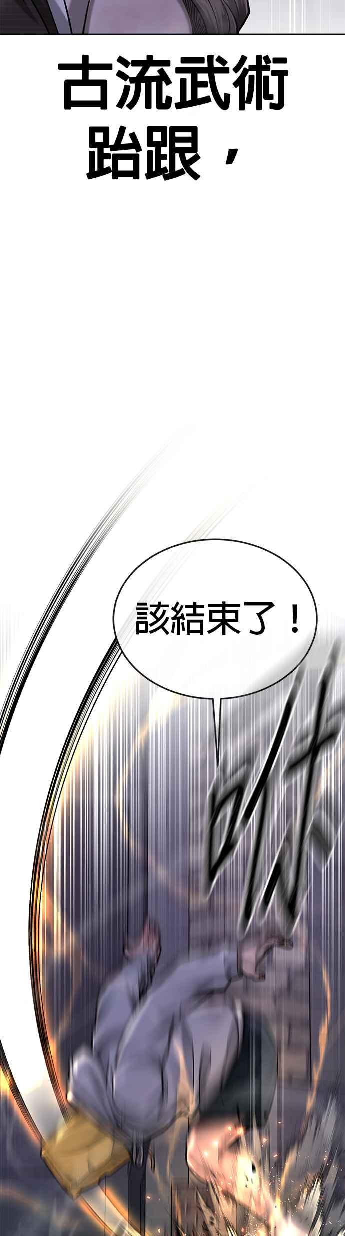 任务至上主义 - 第38话 尼采这样说过 - 第59张图