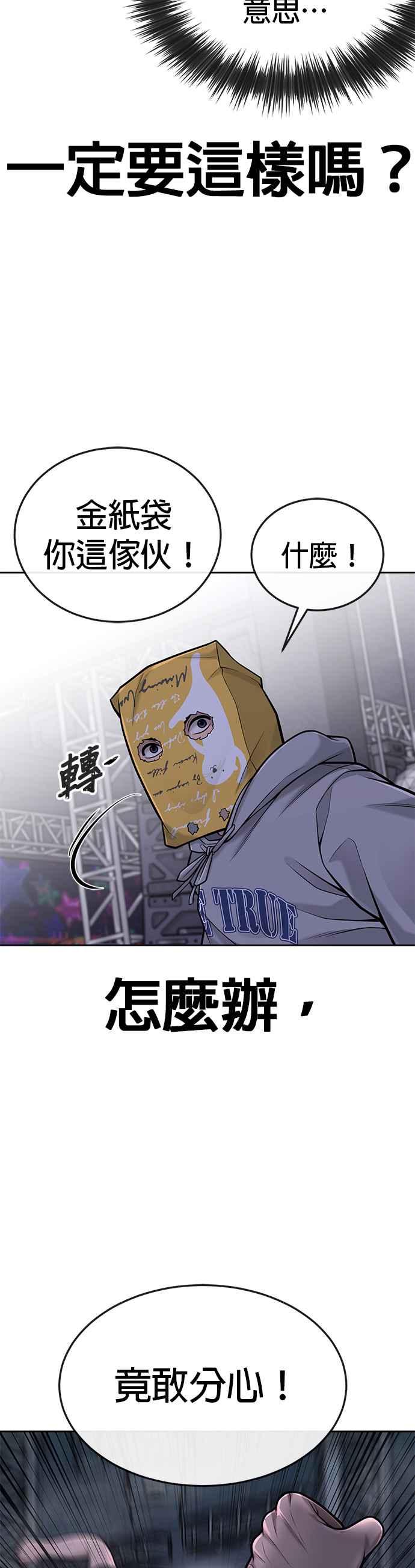 任务至上主义 - 第38话 尼采这样说过 - 第5张图
