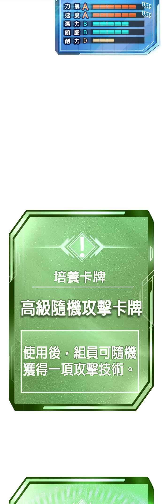 任务至上主义 - 第38话 尼采这样说过 - 第51张图