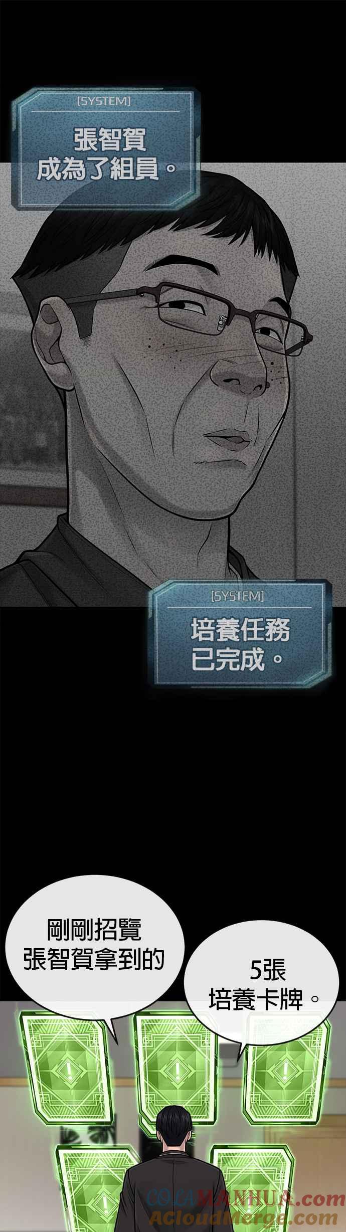 任务至上主义 - 第38话 尼采这样说过 - 第43张图