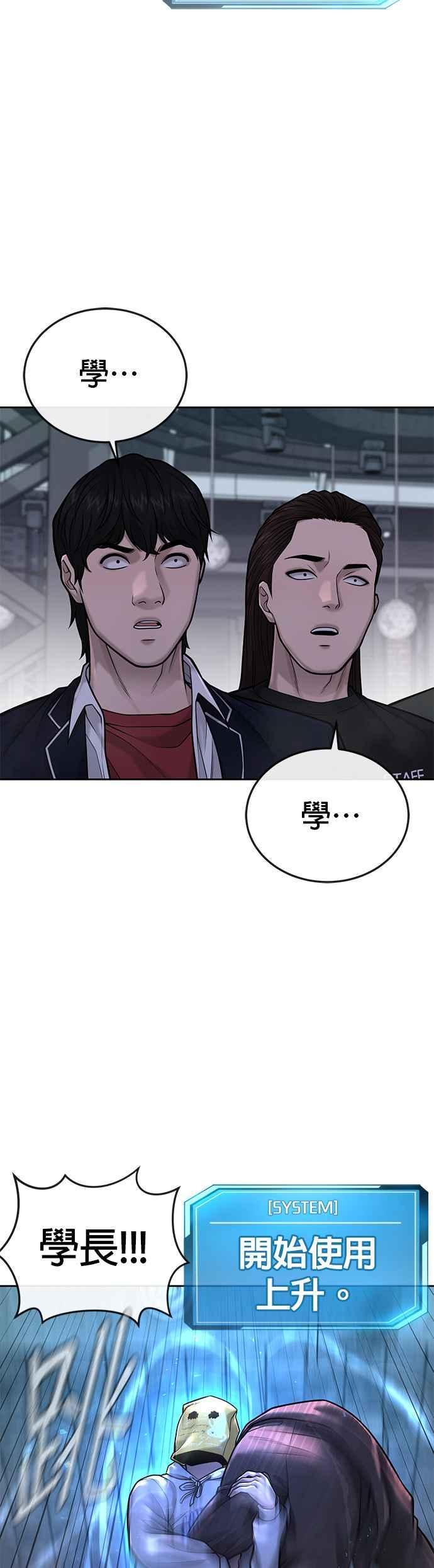 任务至上主义 - 第38话 尼采这样说过 - 第17张图