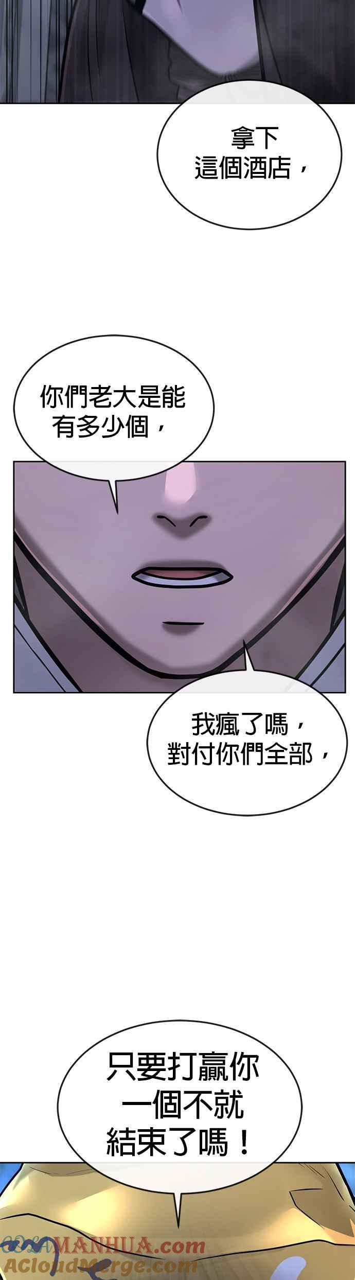 任务至上主义 - 第38话 尼采这样说过 - 第19张图