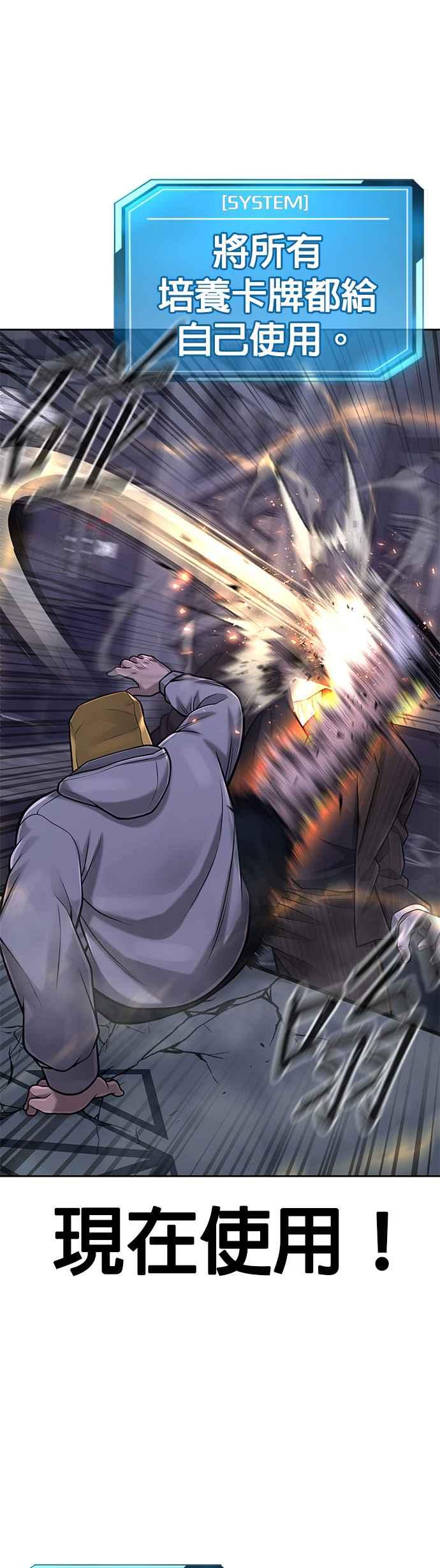 任务至上主义 - 第38话 尼采这样说过 - 第47张图