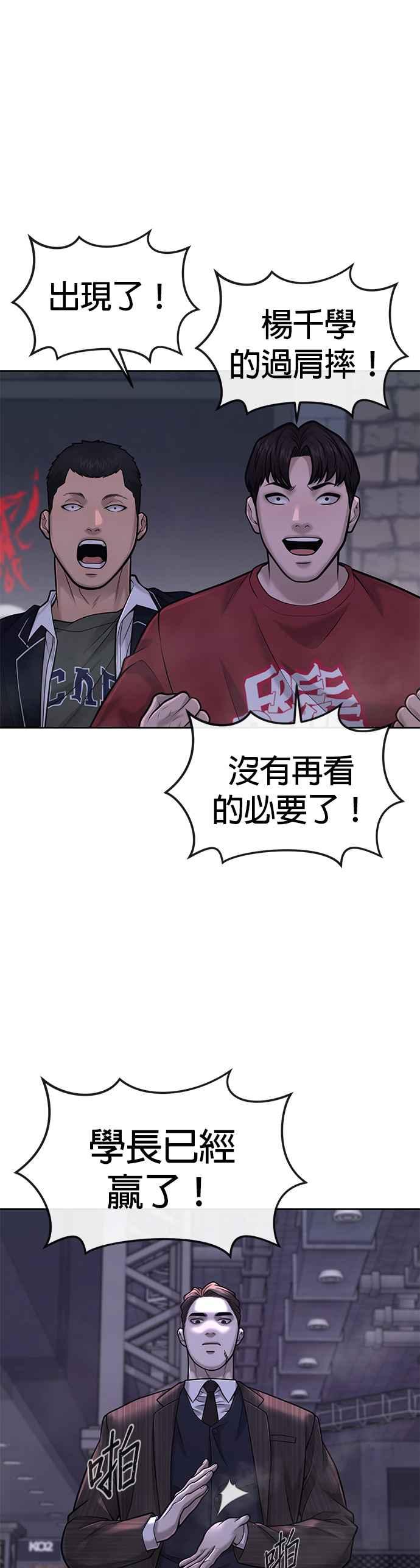 任务至上主义 - 第38话 尼采这样说过 - 第38张图