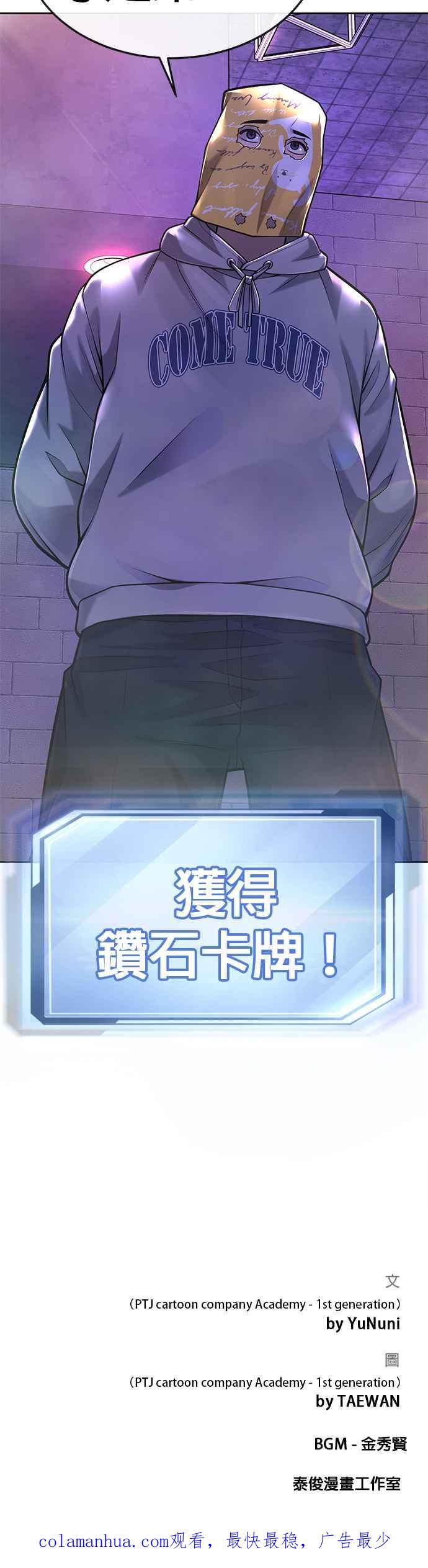 任务至上主义 - 第38话 尼采这样说过 - 第63张图