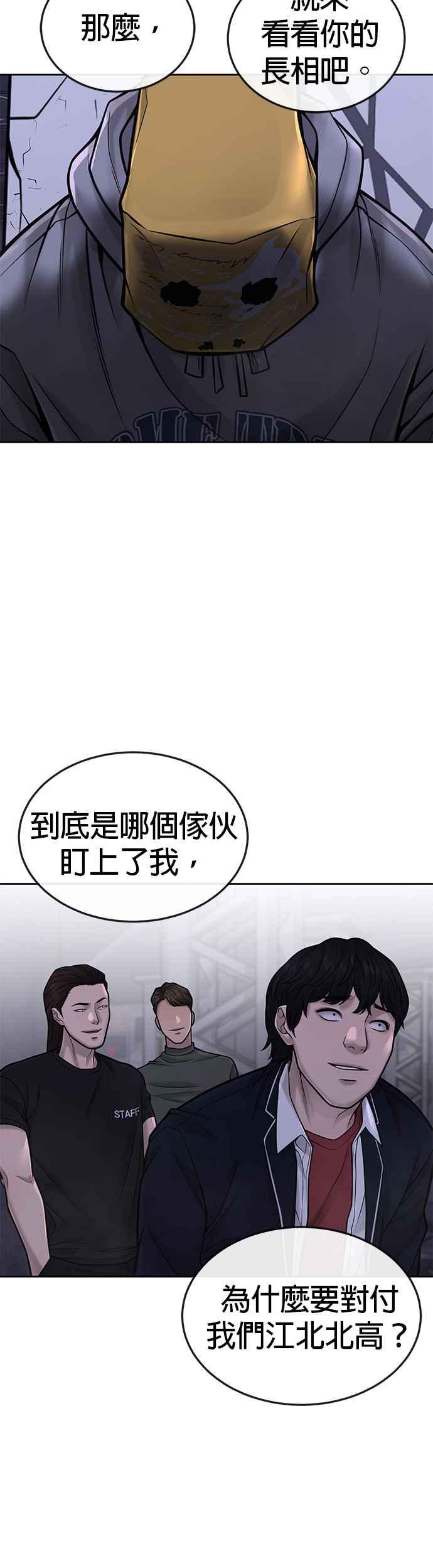 任务至上主义 - 第38话 尼采这样说过 - 第14张图