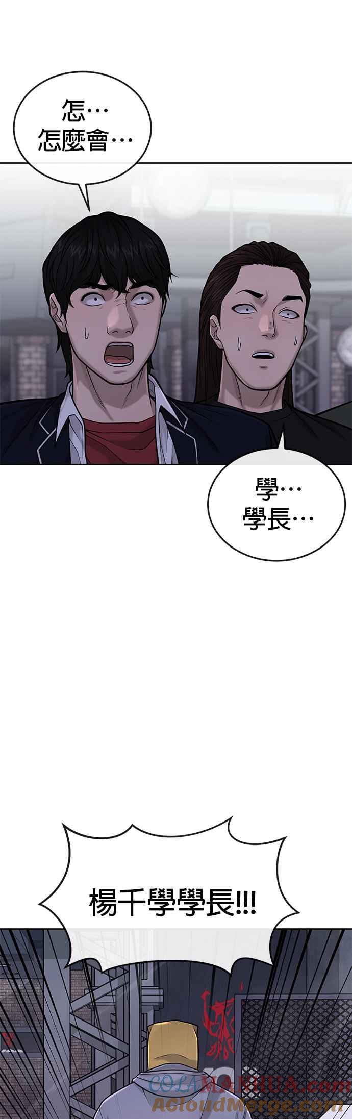 任务至上主义 - 第38话 尼采这样说过 - 第22张图