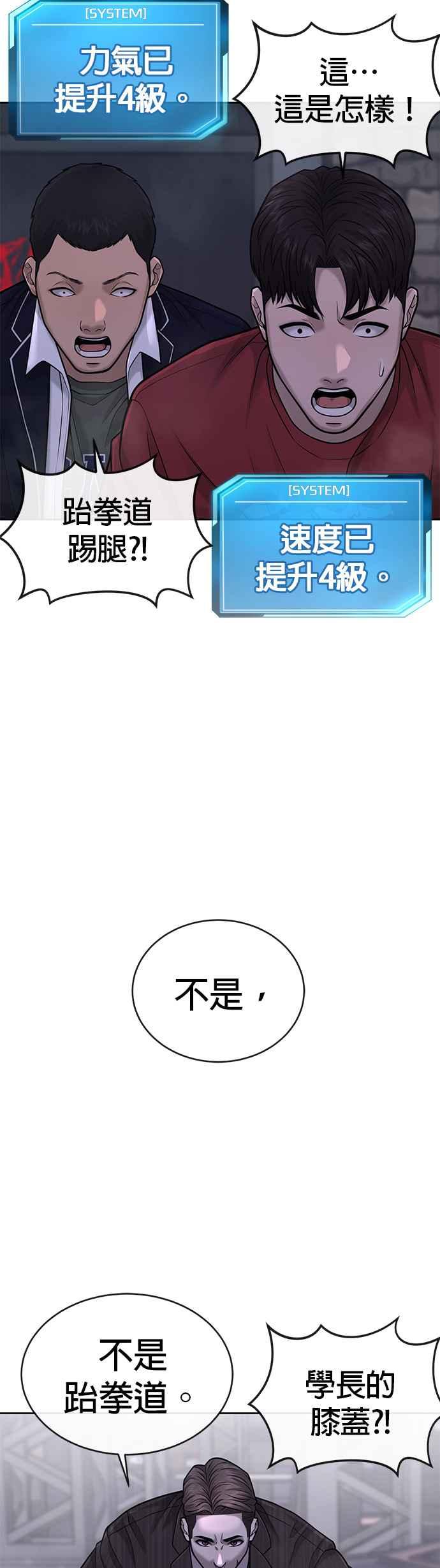 任务至上主义 - 第38话 尼采这样说过 - 第48张图