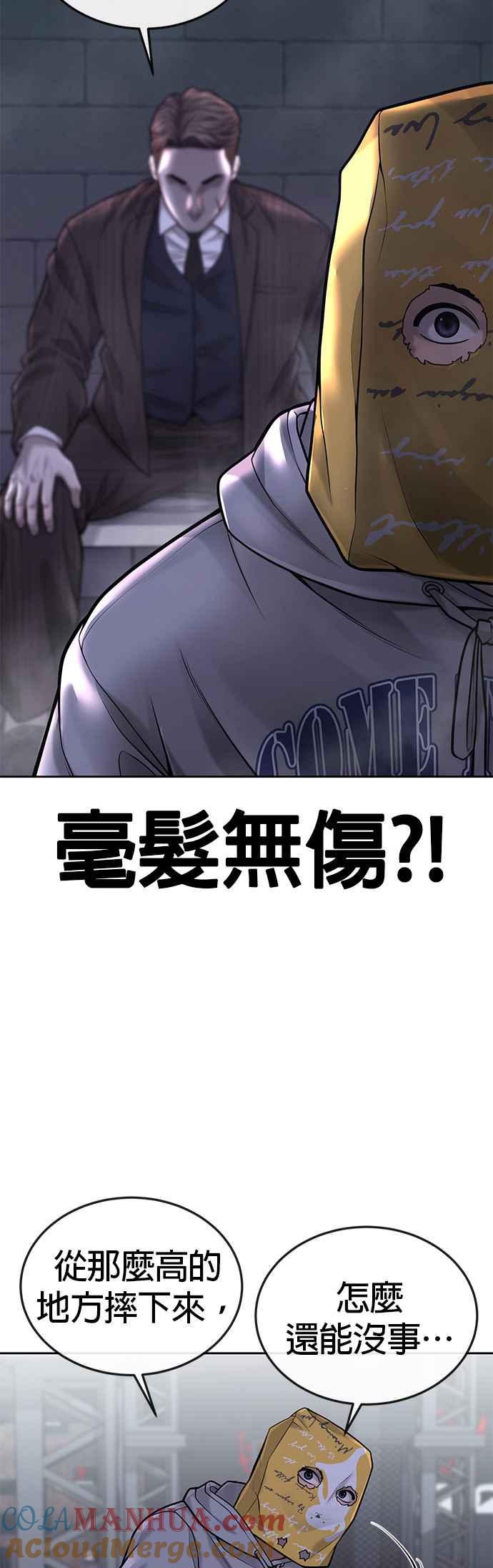 任务至上主义 - 第38话 尼采这样说过 - 第25张图