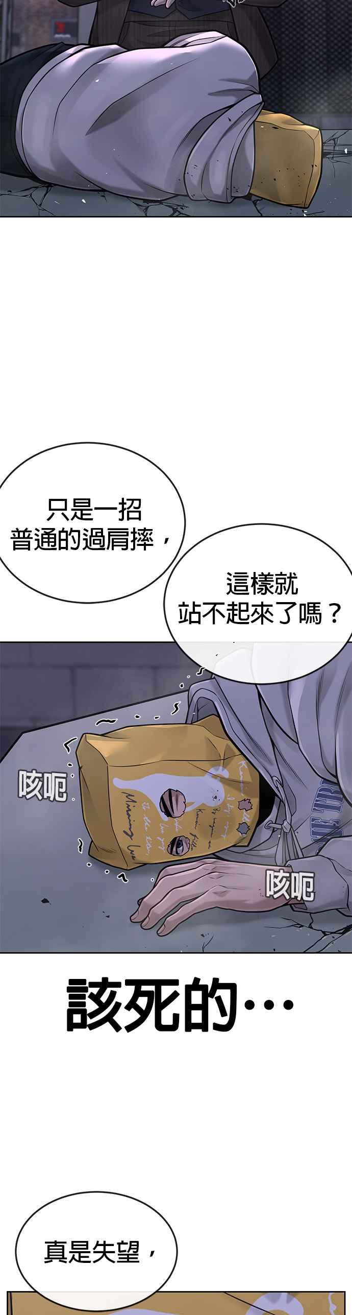 任务至上主义 - 第38话 尼采这样说过 - 第39张图