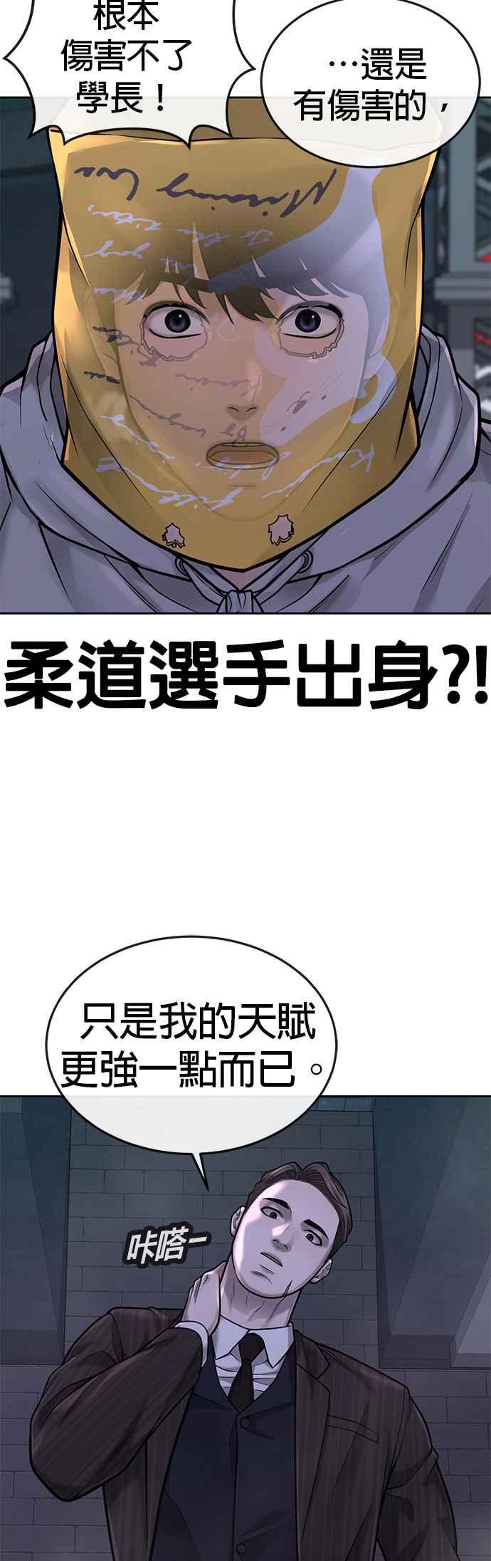 任务至上主义 - 第38话 尼采这样说过 - 第27张图