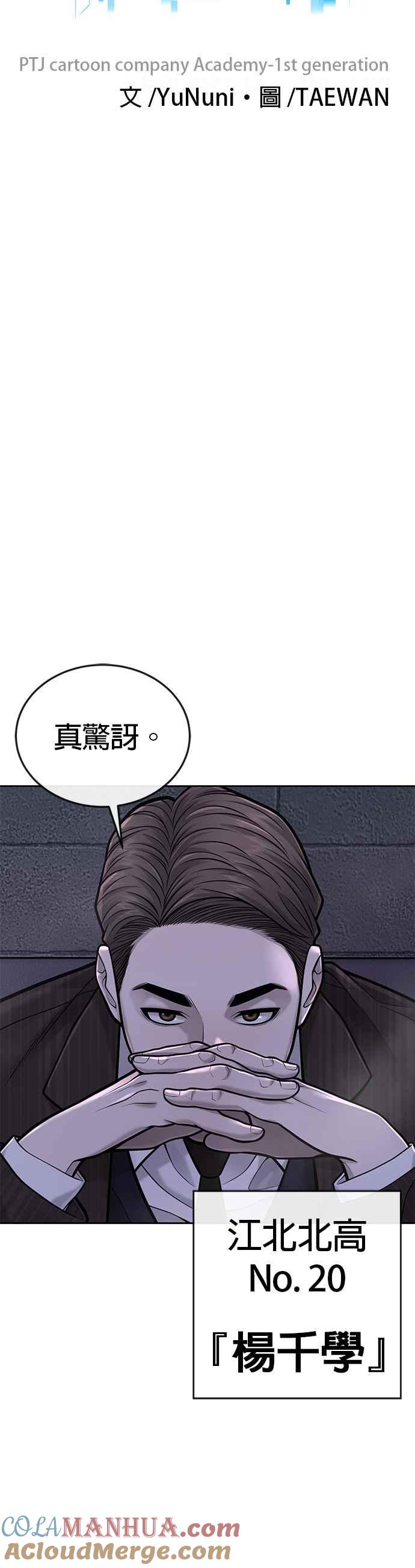 任务至上主义 - 第38话 尼采这样说过 - 第7张图