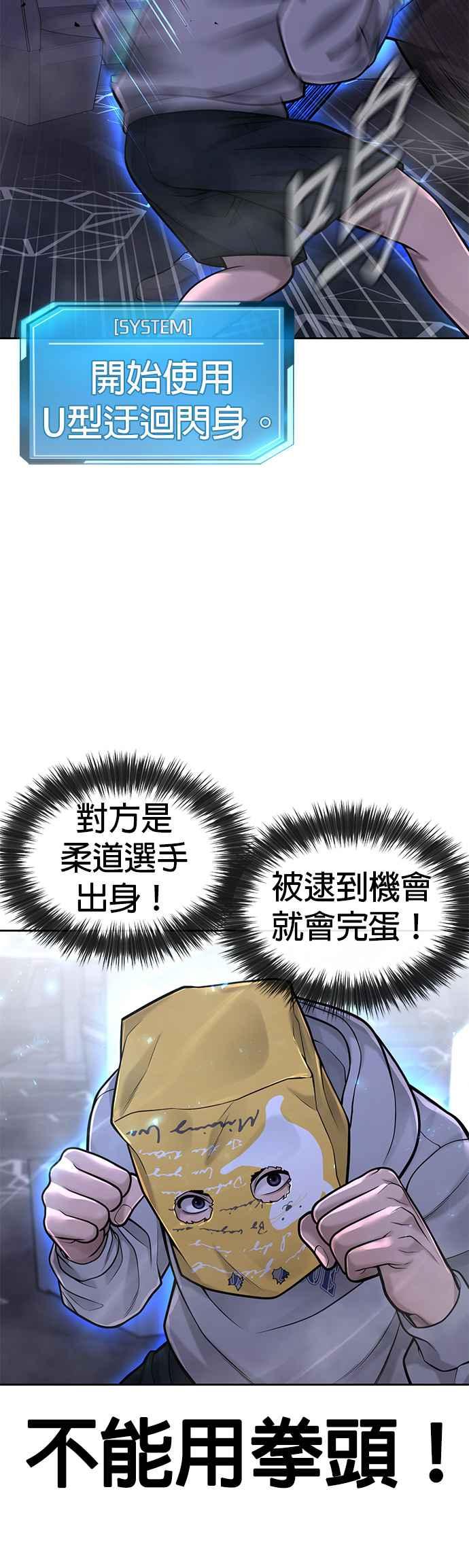 任务至上主义 - 第38话 尼采这样说过 - 第32张图