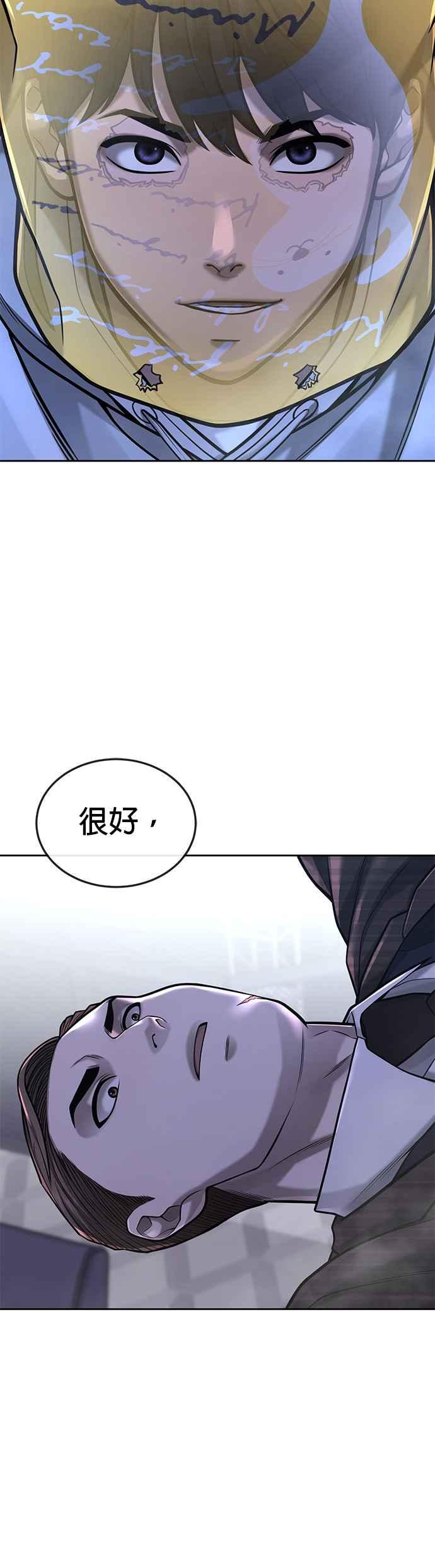 任务至上主义 - 第38话 尼采这样说过 - 第20张图