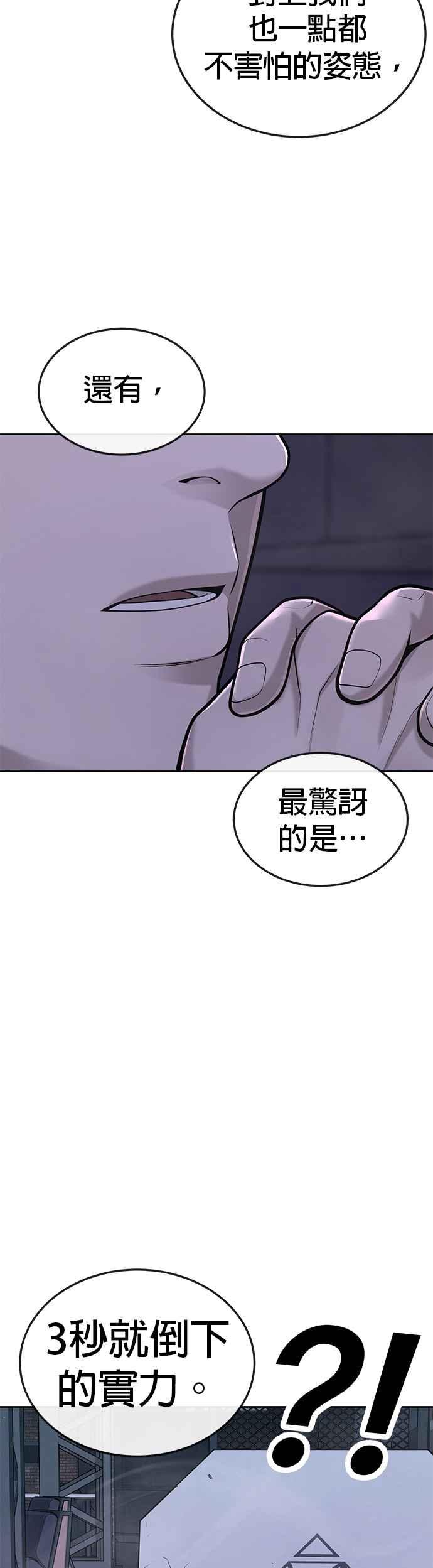 任务至上主义 - 第38话 尼采这样说过 - 第9张图
