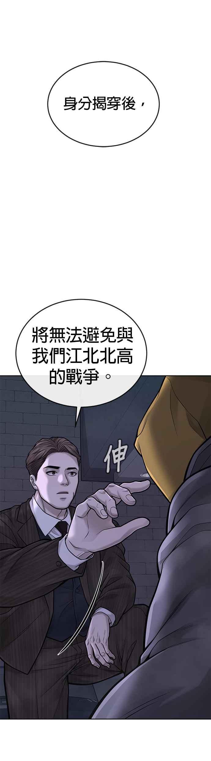 任务至上主义 - 第38话 尼采这样说过 - 第15张图