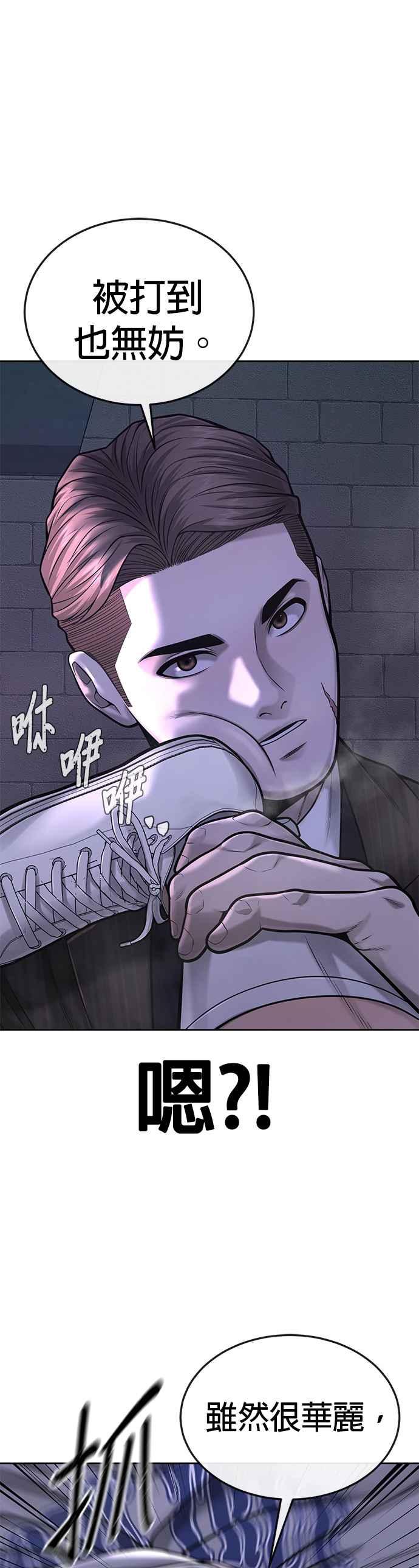 任务至上主义 - 第38话 尼采这样说过 - 第36张图