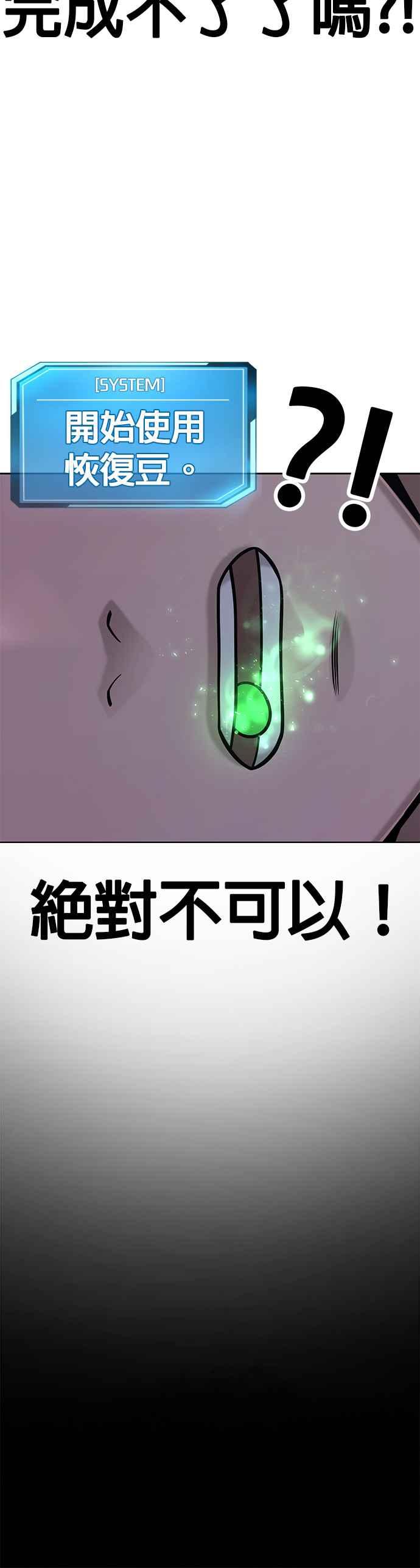 任务至上主义 - 第38话 尼采这样说过 - 第42张图