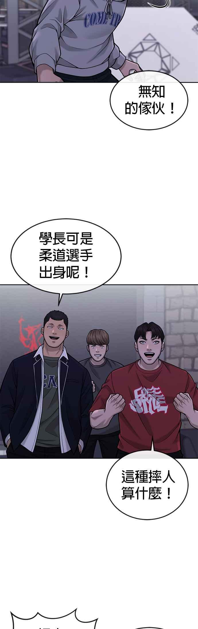 任务至上主义 - 第38话 尼采这样说过 - 第26张图