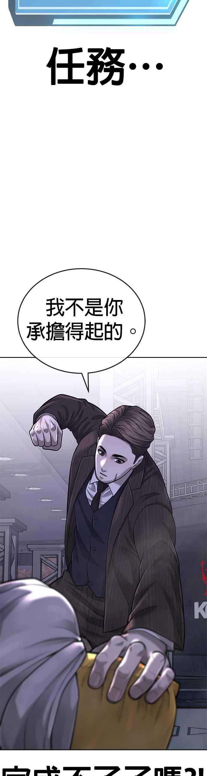 任务至上主义 - 第38话 尼采这样说过 - 第41张图