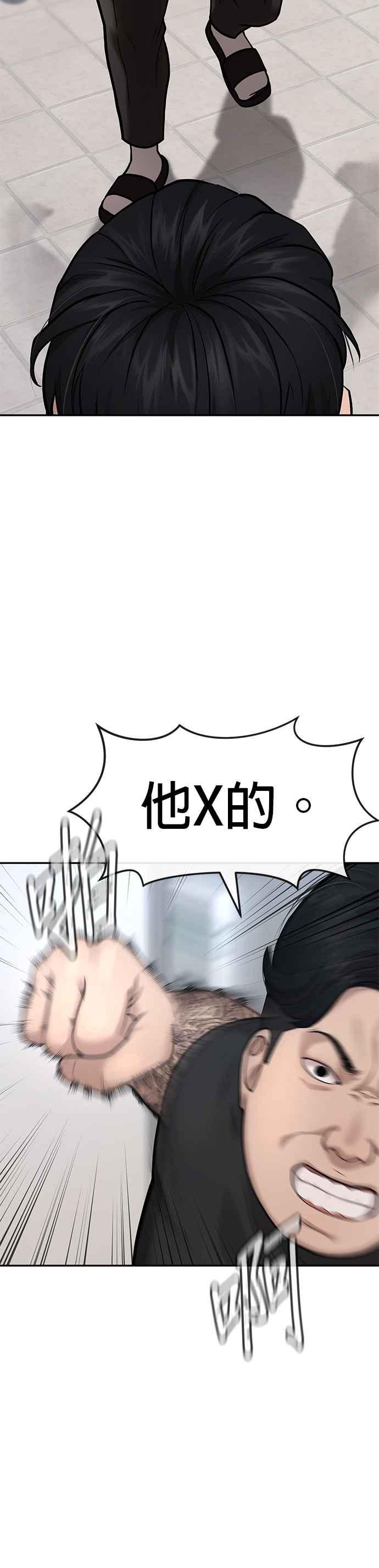 任务至上主义 - 第3话 任务开始 - 第47张图