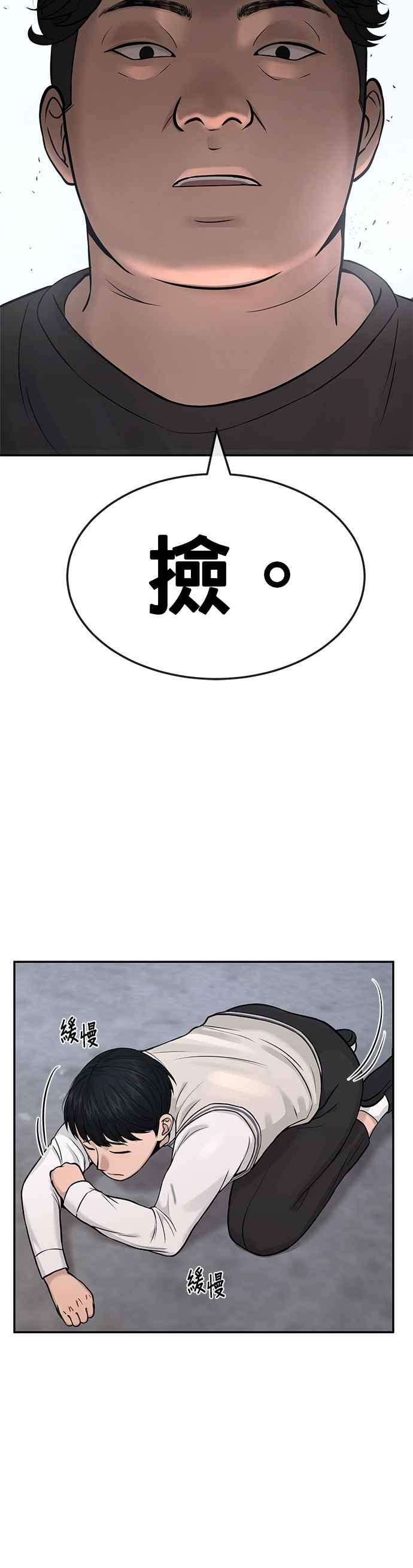 任务至上主义 - 第3话 任务开始 - 第27张图