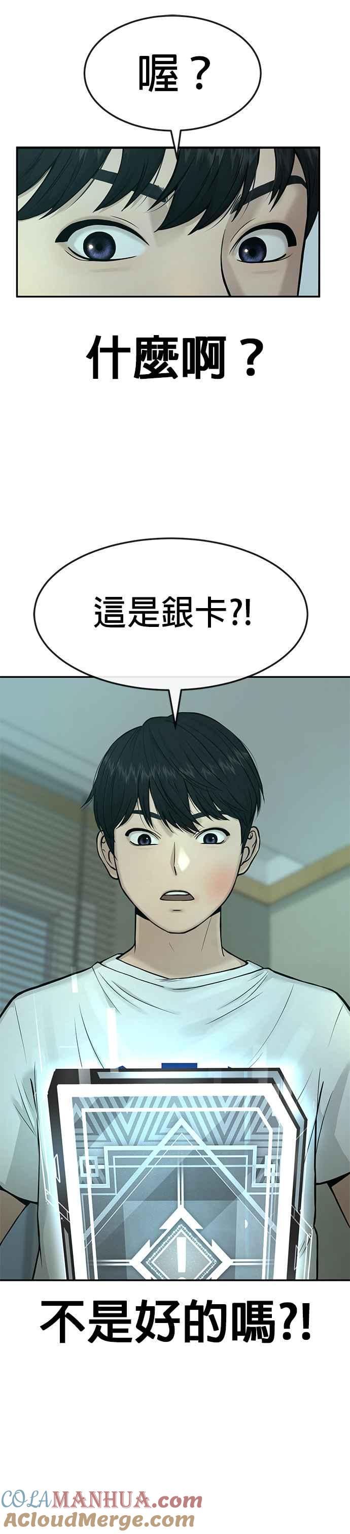 任务至上主义 - 第3话 任务开始 - 第7张图