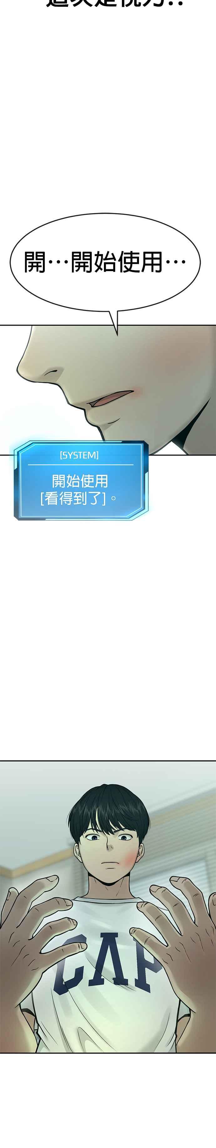 任务至上主义 - 第3话 任务开始 - 第3张图