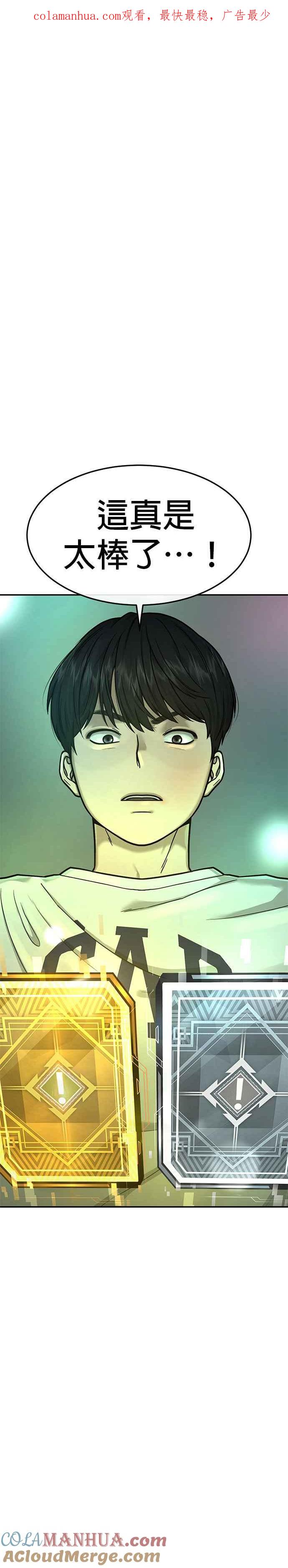 任务至上主义 - 第3话 任务开始 - 第1张图